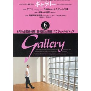 ギャラリー 2002(Vol. 6)/ギャラリーステーション