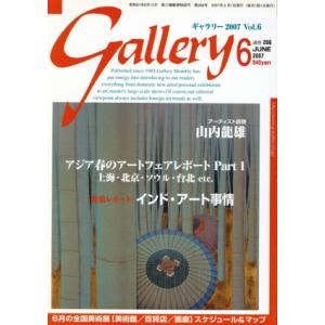 ギャラリー 2007(Vol. 6)/ギャラリーステーション