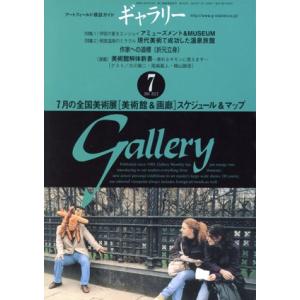 ギャラリー 2001(Vol. 7)/ギャラリーステーション
