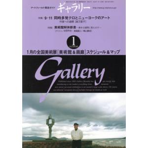 ギャラリー 2002(Vol. 1)/ギャラリーステーション