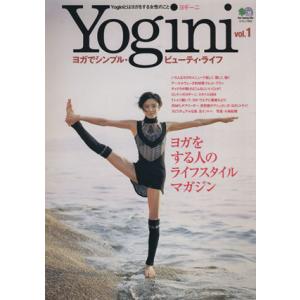 Yogini(vol.1) ヨガをする人のライフスタイルマガジン/?出版社