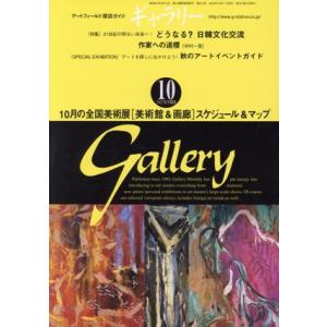 ギャラリー 2002(Vol.10)/ギャラリーステーション