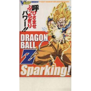 バンダイ公式 ドラゴンボールz スパーキング プレイステーション2版 Vジャンプブックス ゲーム攻略本 の最安値 価格比較 送料無料検索 Yahoo ショッピング