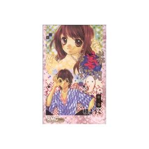 山本善次朗と申します 3 電子書籍版 槙ようこ B Ebookjapan 通販 Yahoo ショッピング