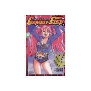 GAMBLE FISH(4) チャンピオンC/山根和俊(著者)