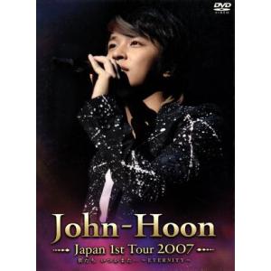 John-Hoon Japan 1st TOUR 2007「僕たち いつかまた・・・〜ETERNITY〜(初回限定版)/John-Hoon