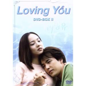 Loving You DVD-BOX(2)(期間生産限定版)/パク・ヨンハ,ユジン