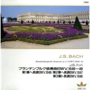 J.S.バッハ:ブランデンブルグ協奏曲BWV.1046-1048/(クラシック)