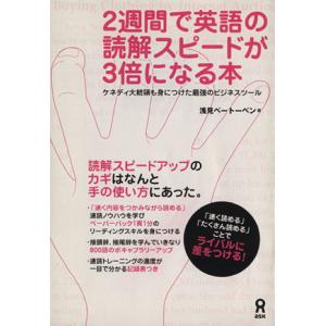 浅見ベートーベン 英文読解の本 の商品一覧 英語 語学 辞書 本 雑誌 コミック 通販 Yahoo ショッピング