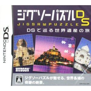 ジグソーパズルｄｓ ｄｓで巡る世界遺産の旅 ニンテンドーｄｓ ブックオフ ヤフーショッピング店 通販 Yahoo ショッピング