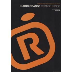 BLOOD ORANGE/オレンジレンジ(著者)　