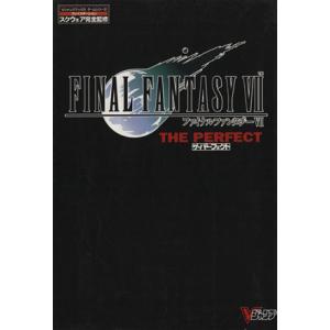 ファイナルファンタジーVII ザ・パーフェクト ...の商品画像