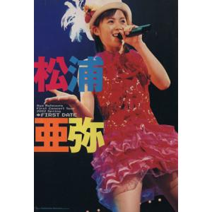 松浦亜弥ライブ写真集「ファーストデート」/松浦亜弥(その他)