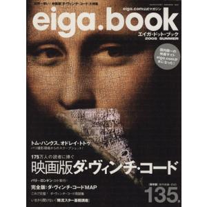 eiga.book(4) 2005 SUMMER/映画