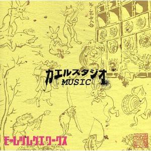 -KAERU STUDIO PRESENTS-モーレツレゲエワークス/(オムニバス),NG HEAD...