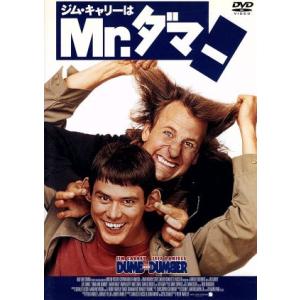 ジム・キャリーはＭｒ．ダマー／ジム・キャリー,ジェフ・ダニエルズ,ピーター・ファレリー（監督、脚本）