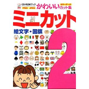 恐怖体験2 大百科 ケイブンシャ : サツキBOOKS - 通販 - Yahoo