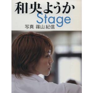 和央ようか　Ｓｔａｇｅ／和央ようか(著者),篠山紀信