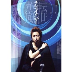 0号室の客 DVD-BOX 1/横山裕(ストーリーテラー、出演),大野智,丸山隆平
