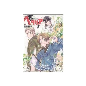 新品 / ヘタリア World☆Stars Gangsta (1巻 最新刊) : 漫画全巻ドット