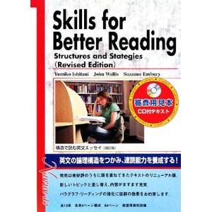 Skills for Better Reading-Structures and Strategie...
