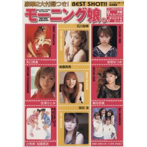 モーニング娘。 BEST SHOT!! モーニング娘。写真集/モーニング娘。