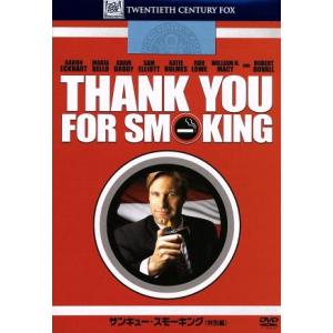 サンキュー スモーキング 特別編／アーロン エッカート,マリア ベロ,ジェイソン ライトマン