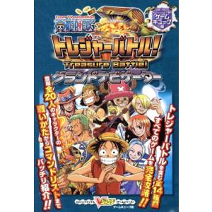 ｆｒｏｍ ｔｖ ａｎｉｍａｔｉｏｎ ｏｎｅ ｐｉｅｃｅ トレジャーバトル グランドナビゲーター ｆｒｏｍ ｔｖ ａｎｉｍａｔｉｏｎ ｏｎｅ ｐｉｅｃｅ ｖジ 最安値 価格比較 Yahoo ショッピング 口コミ 評判からも探せる