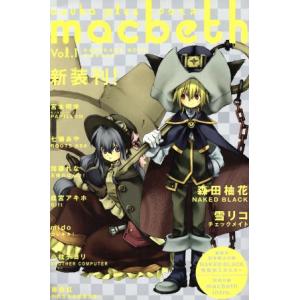 asuka plus macbeth(1) KADOKAWA MOOK216月刊/芸術・芸能・エンタメ・アート