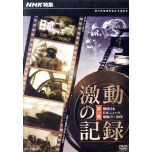 中古]実録・昭和の事件シリーズ2 子供たちの復讐 〜開成高校生殺人事件