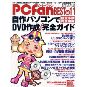 自作パソコンでDVD作成完全ガイド 情報・通信・コンピュータの買取情報