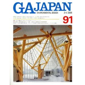 GA JAPAN(91)/エーディーエー・エディタ・トーキョー