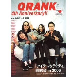 QRANK 15/芸術・芸能・エンタメ・アート　