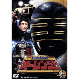 超力戦隊オーレンジャー Vol.4/八手三郎(原作),宍戸勝,正岡邦夫,合田雅