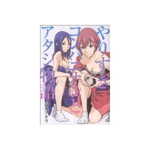 やりすぎコンパニオンとアタシ物語 １ ヤングマガジンｋｃ 平本アキラ 著者 最安値 価格比較 Yahoo ショッピング 口コミ 評判からも探せる