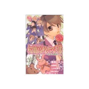 桜蘭高校ホスト部　〜とびっきり！〜 花とゆめＣ／葉鳥ビスコ(著者),加藤陽一(著者)