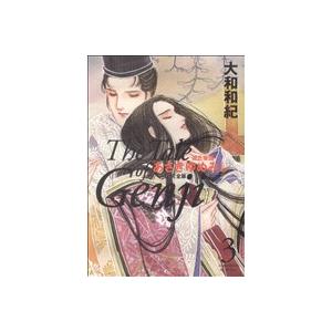 あさきゆめみし(完全版)(3) 源氏物語 KCDX/大和和紀(著者)