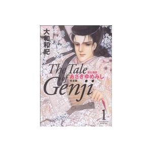 あさきゆめみし(完全版)(1) 源氏物語 KCDX/大和和紀(著者)