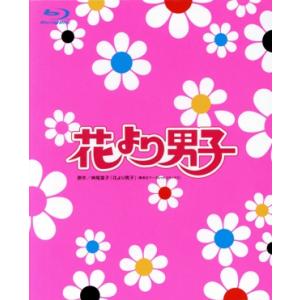 花より男子 Box(Blu-ray Disc)/井上真央,松本潤,小栗旬,松田翔太,阿部力,神尾葉子...