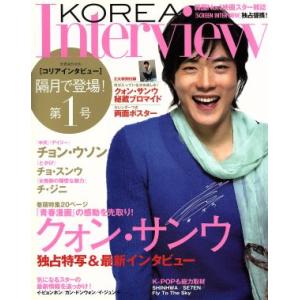 KOREA Interview Vol.1/芸術・芸能・エンタメ・アート　
