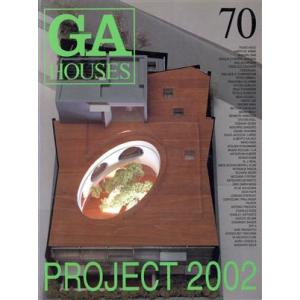 GA HOUSES(70) PROJECT2002/エーディーエー・エディタ・トーキョー