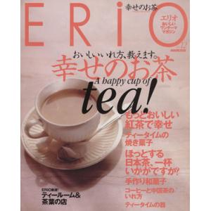 幸せのお茶   /NHK出版