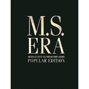 M．S．ERA POPULAR EDITION 機動戦士ガンダム戦場 