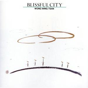 BLISSFUL CITY/ウォン・ウィンツァン[黄永燦]