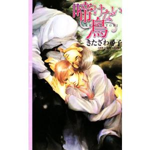 新堂家の事情 グラビテーションN.G./村上真紀 : bookfan