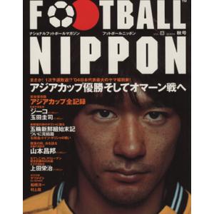 FOOTBALL NIPPON 2004 秋号/旅行・レジャー・スポーツ