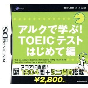 アルクで学ぶ！ＴＯＥＩＣテスト　はじめて編　ＳＩＭＰＬＥ　ＤＳシリーズ　Ｖｏｌ．３８／ニンテンドーＤ...