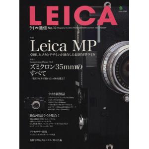 LEICA ライカ通信 エイムック／出版社