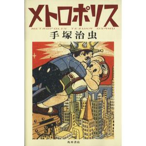 25票から選ばれた作品は 手塚治虫のおすすめ人気ランキング15選 代表作品も セレクト Gooランキング
