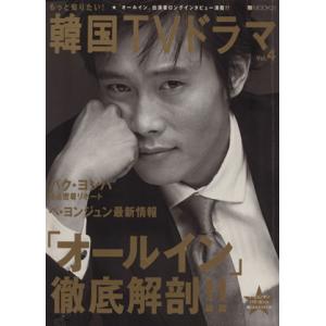 もっと知りたい！韓国ＴＶドラマ(ｖｏｌ．４) ＭＯＯＫ２１／共同通信社